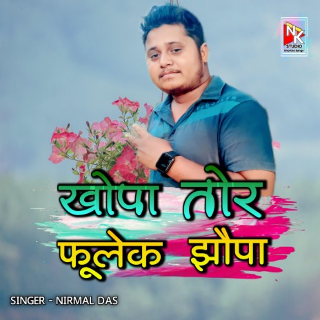 Khopa Tor Phoolek Jhopa | Boomplay Music