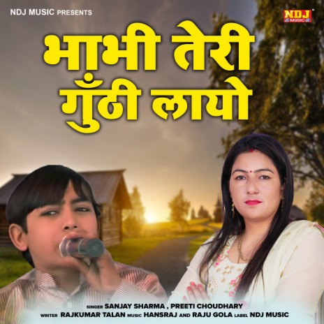 Bhahi Teri Gunthi Layo ft. Preeti Choudhary | Boomplay Music