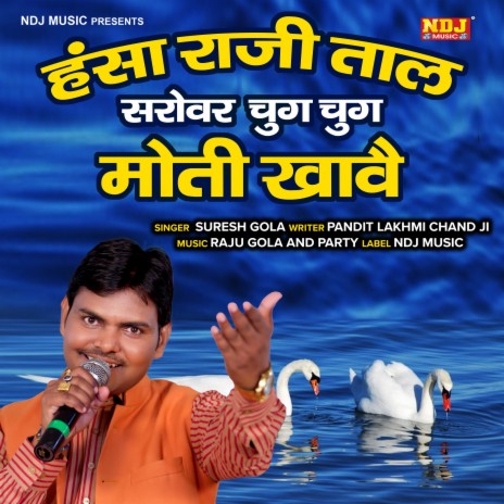 Hansa Raji Taal Sarovar choog choog Moti Khave | Boomplay Music