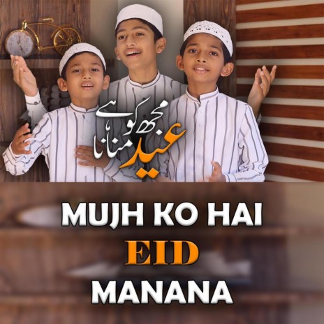 Mujh Ko Hai EID Manana ft. Abdul Hadi SM | Boomplay Music