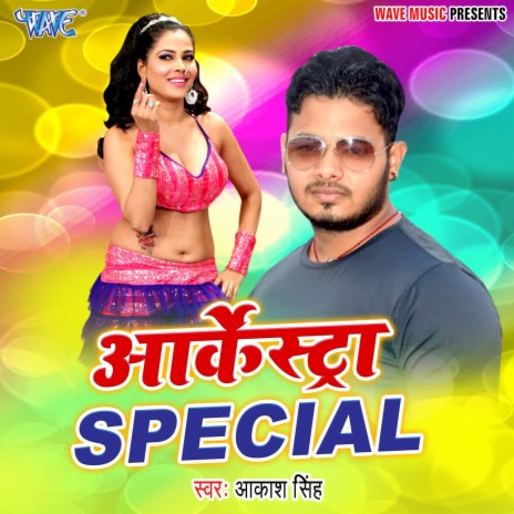 Rakhab Tohe Rani Banake ft. Sakshi Shivani | Boomplay Music