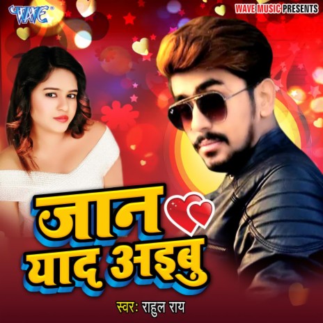 Jaan Yaad Ayebu | Boomplay Music