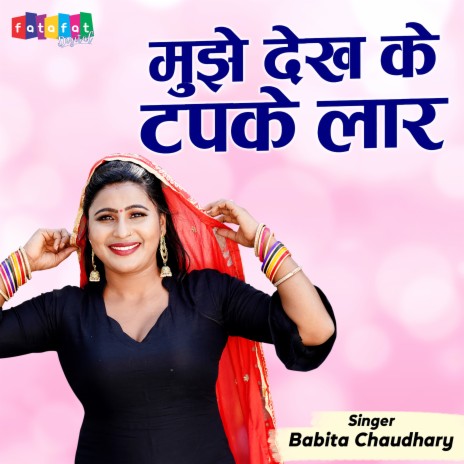 Mujhe Dekh Ke Tapke Laar | Boomplay Music