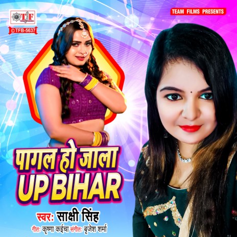 Pagal Ho Jala UP Bihar | Boomplay Music