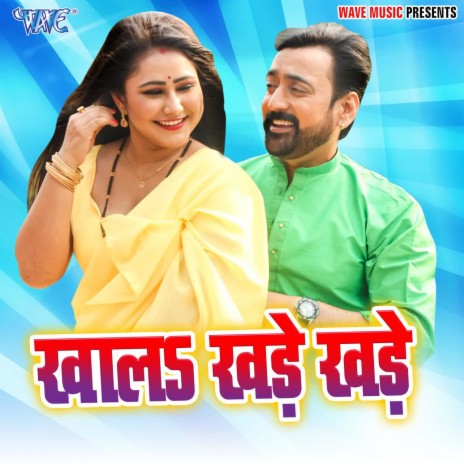 Saiya Ke Sandesh | Boomplay Music