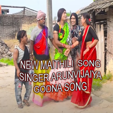 New Maithili Song Godna (Maithili) | Boomplay Music