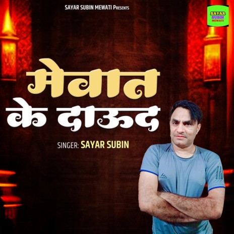 Mewat Ke Daud | Boomplay Music