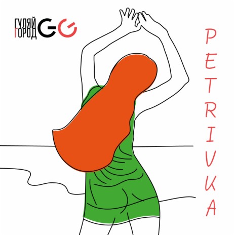 Petrivka | Boomplay Music