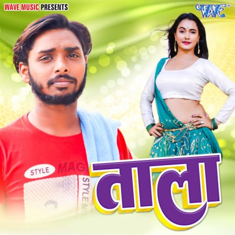 Tala ft. Antra Singh Priyanka | Boomplay Music