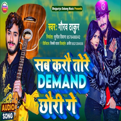 Sab Karaun Tore Demand (maithili) | Boomplay Music