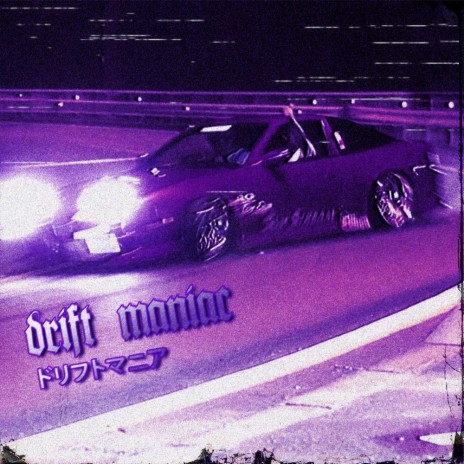 Drift Maniacドリフトマニア | Boomplay Music