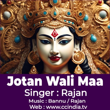 Jotan Wali Maa ! Mata Durga Bhajan
