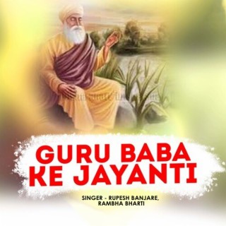 Guru Baba Ke Jayanti