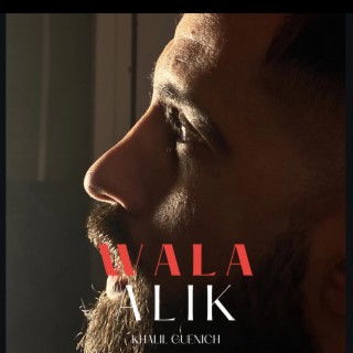 Wala Alik