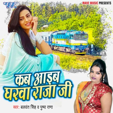 Dher Pareshan Kari Mat Raja | Boomplay Music