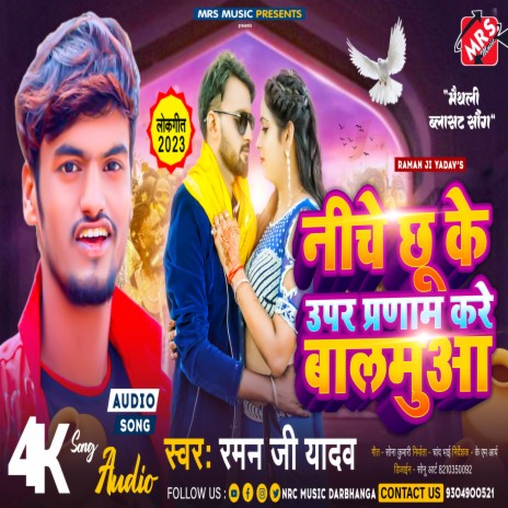 Niche Chhuke Upar Pranam Kare Balamua | Boomplay Music