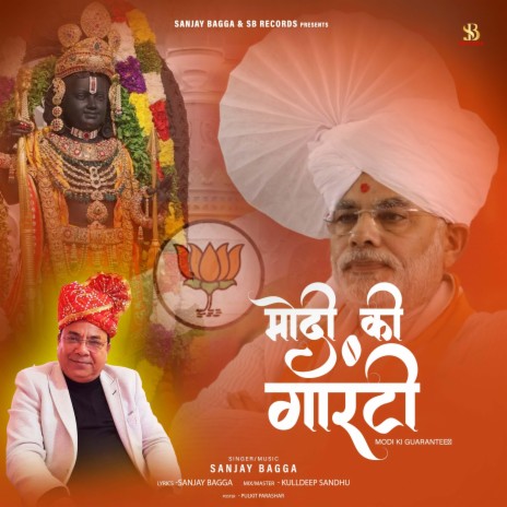 MODI KI GUARANTEE | Boomplay Music