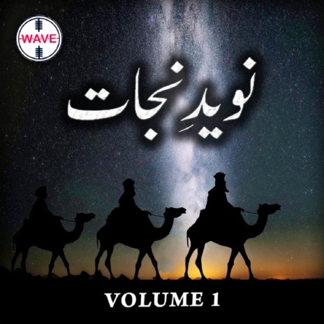 Aj Mil Ke Humien ft. Rafiya Bano | Boomplay Music