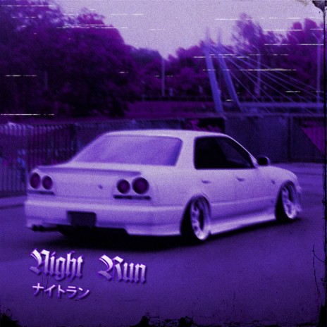 Night Run ナイトラン | Boomplay Music