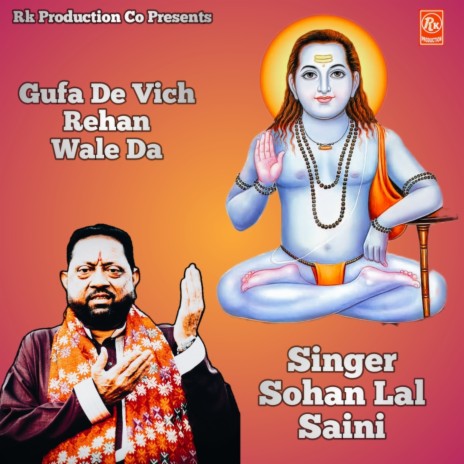 Gufa De Vich Rehan Wale Da | Boomplay Music