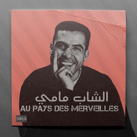 Au pays des merveilles | Boomplay Music