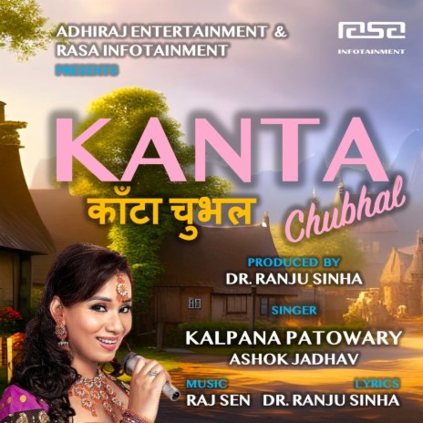 Kanta Chubhal ft. Ashok Jadhav | Boomplay Music