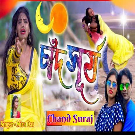 Chand Suraj | Boomplay Music