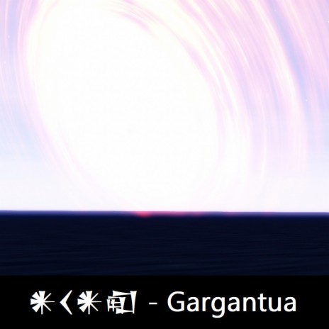 Gargantua | Boomplay Music