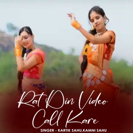 Rat Din Video Call Kare ft. Kamni Sahu | Boomplay Music