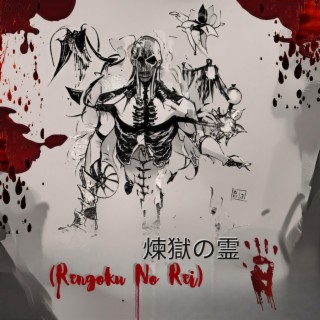 Rengoku No Rei ft. CoatedPolecat lyrics | Boomplay Music