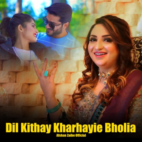 Dil Kithay Kharhayie Bholia | Boomplay Music