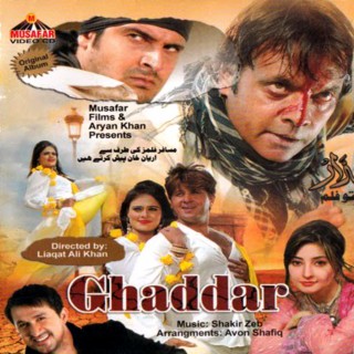 Ghaddar (New)