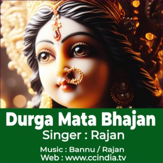 Durga Mata Bhajan