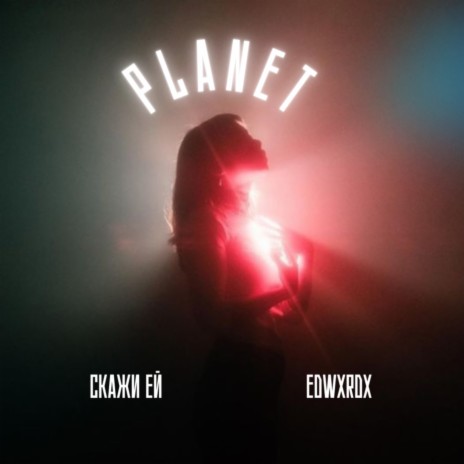 PLANET ft. EDWXRDX | Boomplay Music