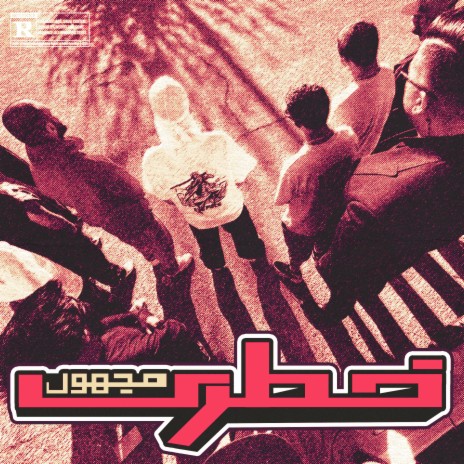 Khatari ft. Pedram Azad | Boomplay Music