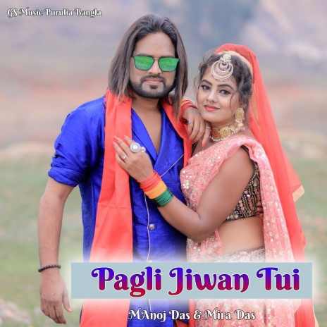 Pagli Jiwan Tui ft. Mira Das | Boomplay Music