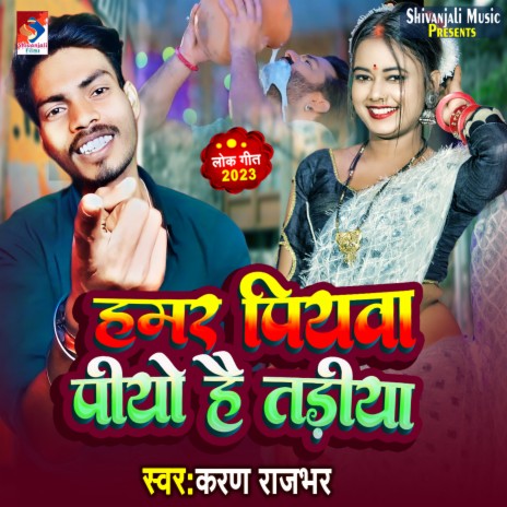 Hamar Piyawa Piyo Hai Tadiya | Boomplay Music