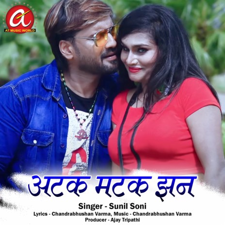 Atak Matak Jhan | Boomplay Music