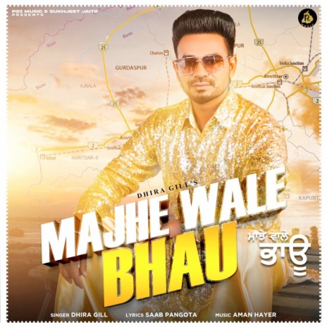 Majhe Wale Bhau | Boomplay Music