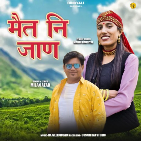 Mait Ni Jaan ft. Milan Azad | Boomplay Music