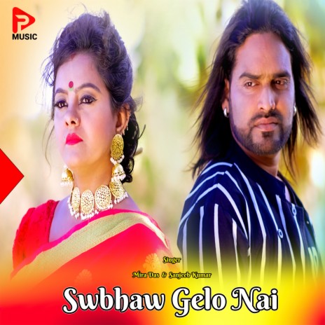 Swbhaw Gelo Nai ft. Sanjeeb Kumar | Boomplay Music