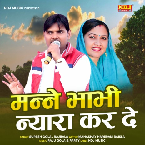 Manne Bhabhi Nyara Kar De ft. Rajbala | Boomplay Music