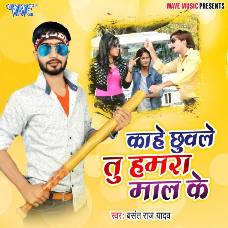 Bhagwan Banawle Hoihe | Boomplay Music