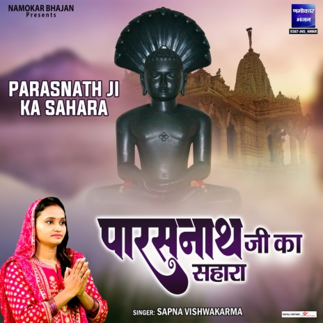 Parasnath Ji Ka Sahara | Boomplay Music