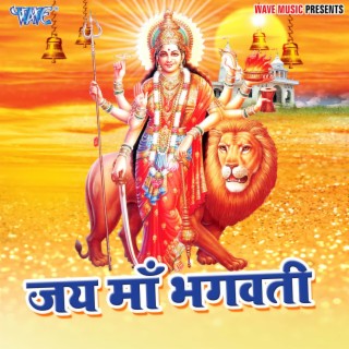 Jai Maa Bhagwati