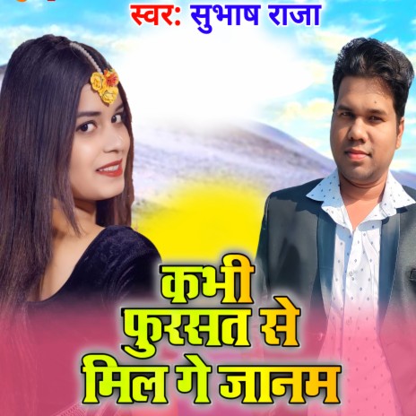 Kabhi Fursat Se Mil Ge Janam | Boomplay Music