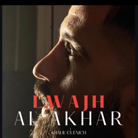 lwajh al akhar | Boomplay Music