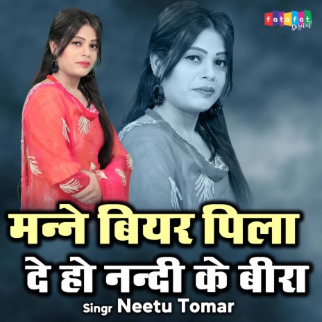 Maine Beer Pilade Ho Nandi Ke Veera | Boomplay Music