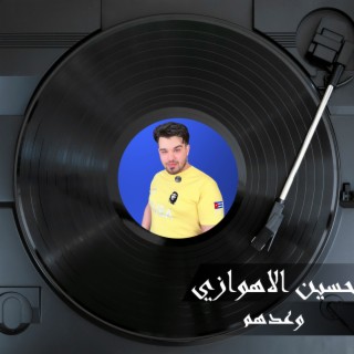 وعدهم