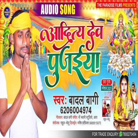 Aadit Dev Pujaiya | Boomplay Music